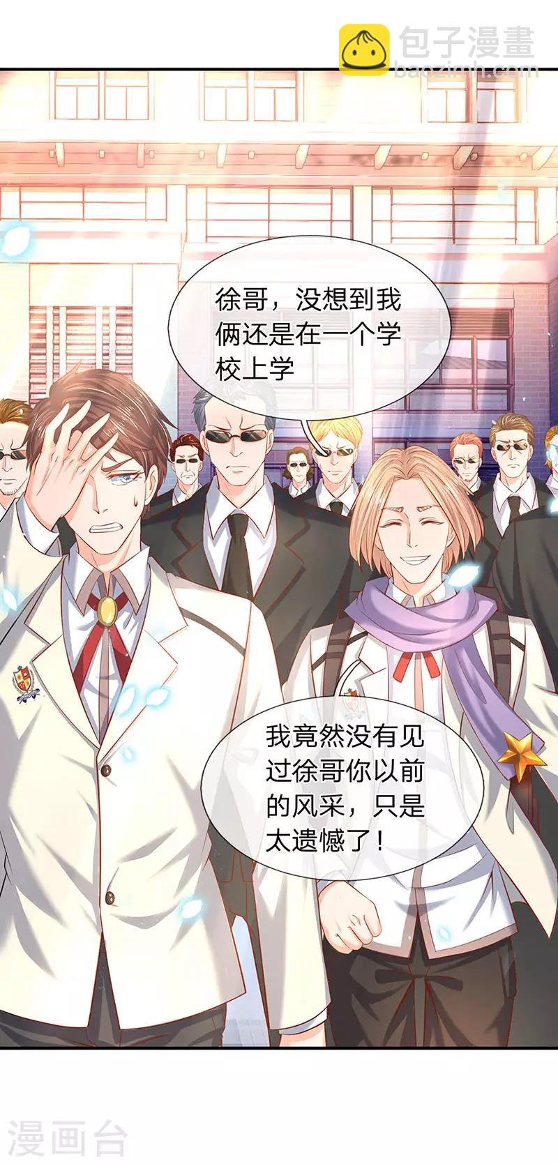 第59话 徐寒终于出现了