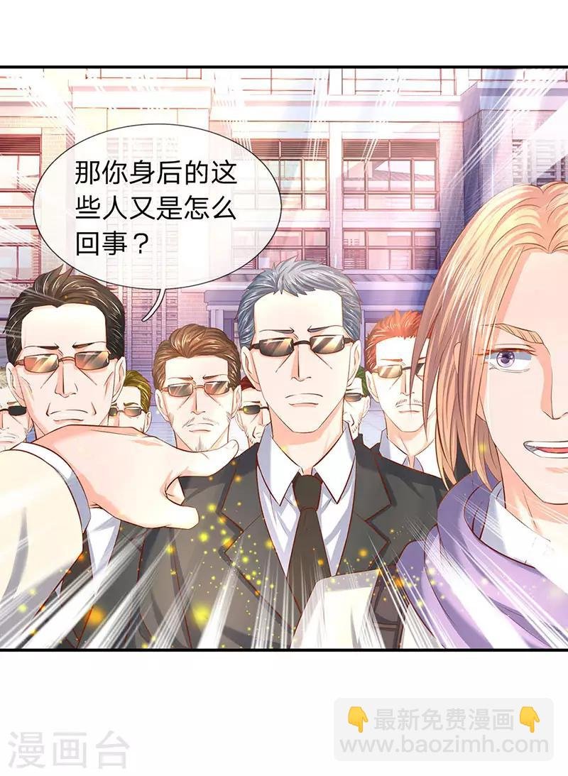 第59话 徐寒终于出现了