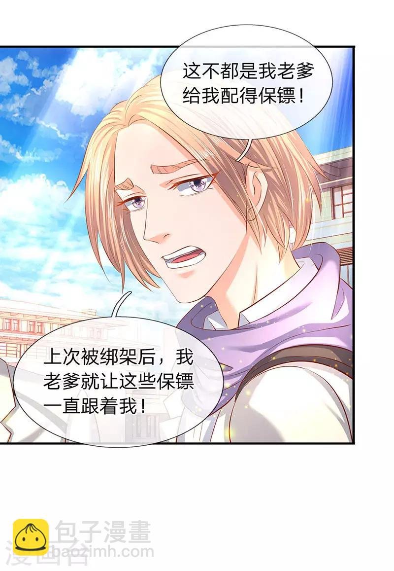 第59话 徐寒终于出现了