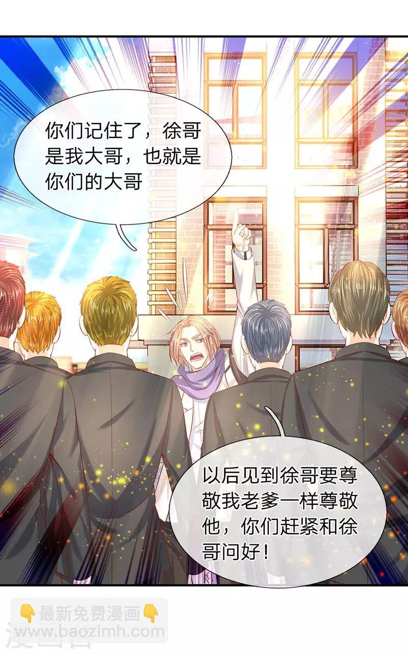 第59话 徐寒终于出现了
