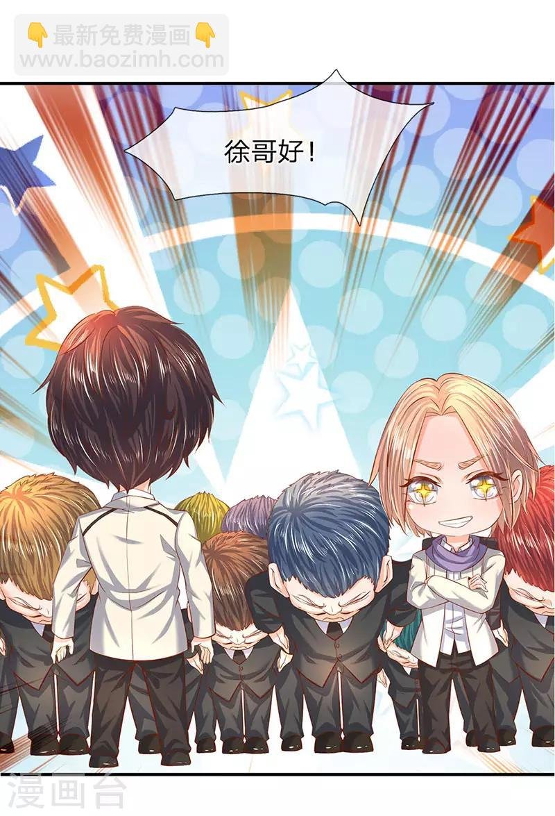 第59话 徐寒终于出现了