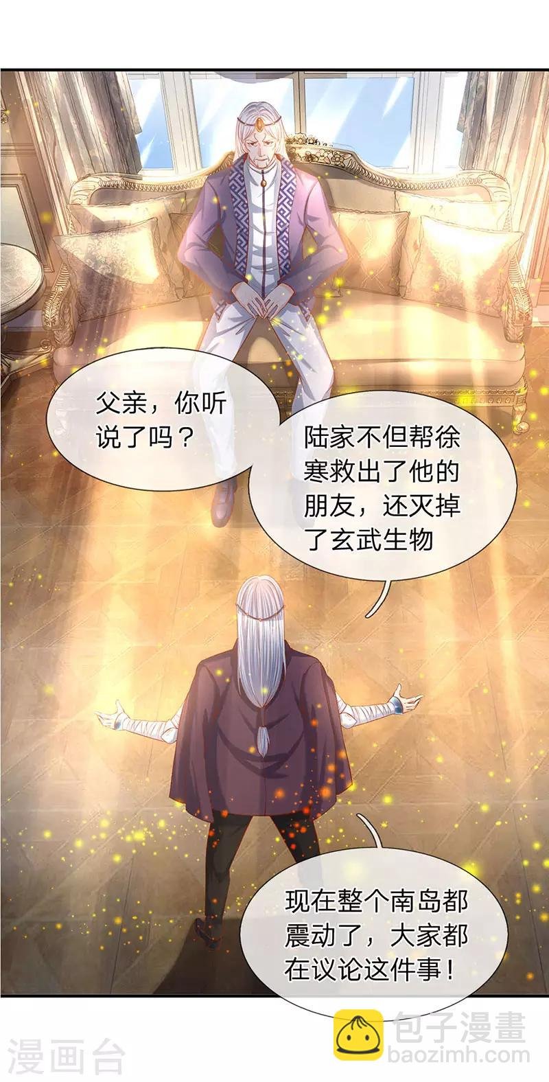 第59话 徐寒终于出现了