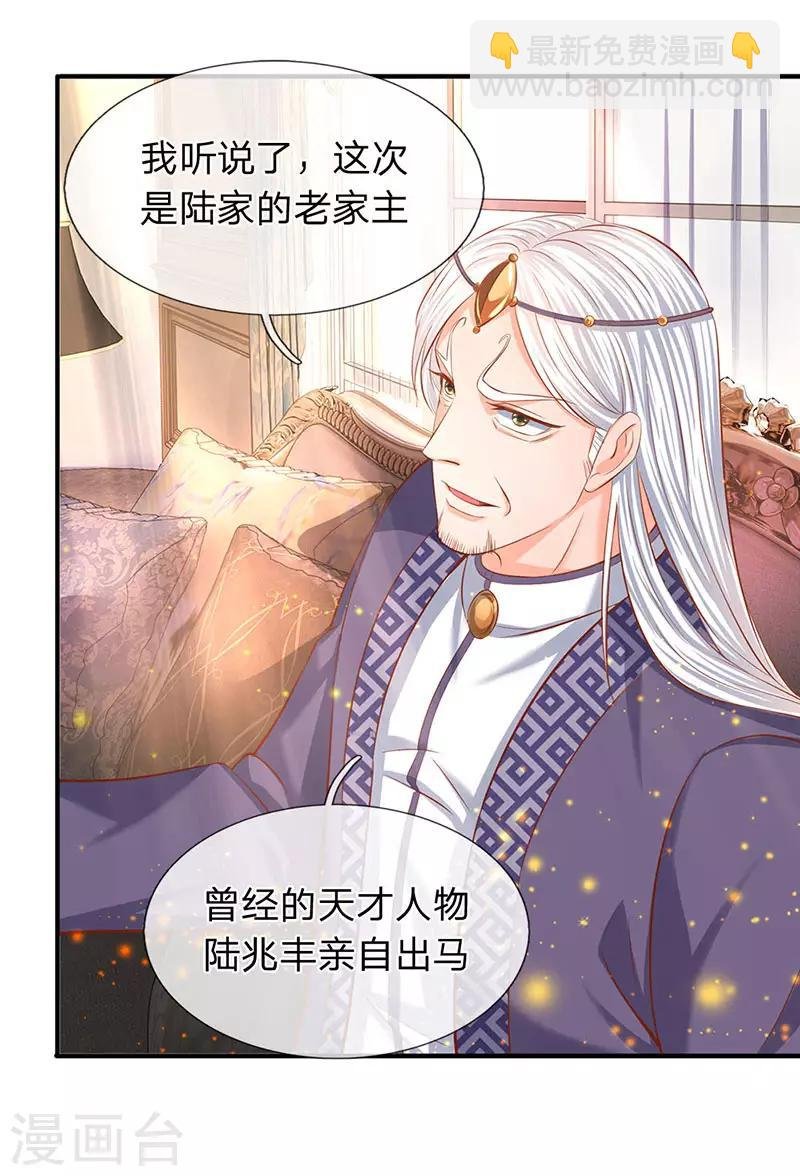 第59话 徐寒终于出现了