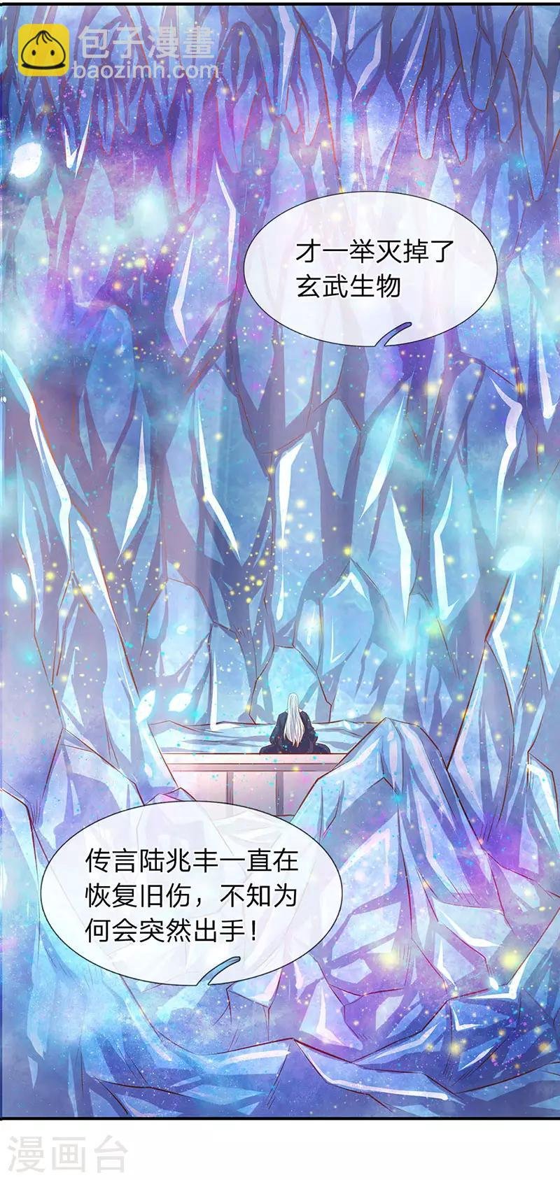第59话 徐寒终于出现了