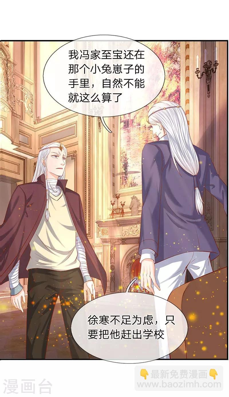 第59话 徐寒终于出现了