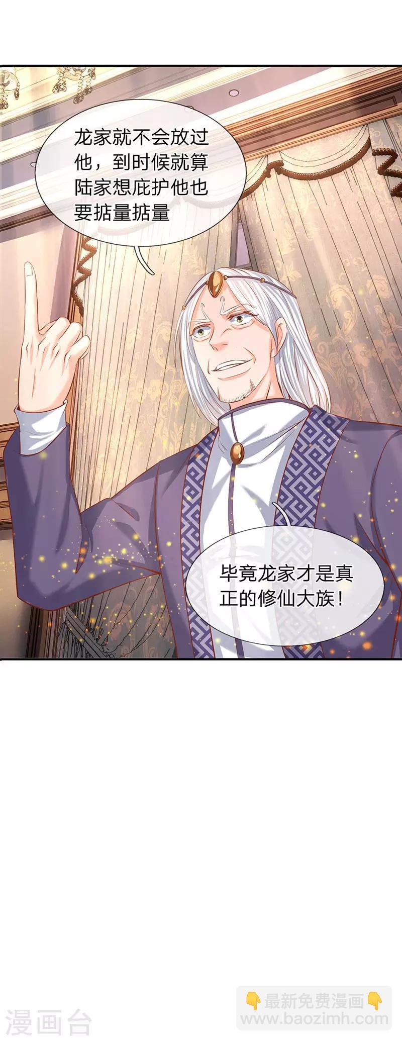 第59话 徐寒终于出现了
