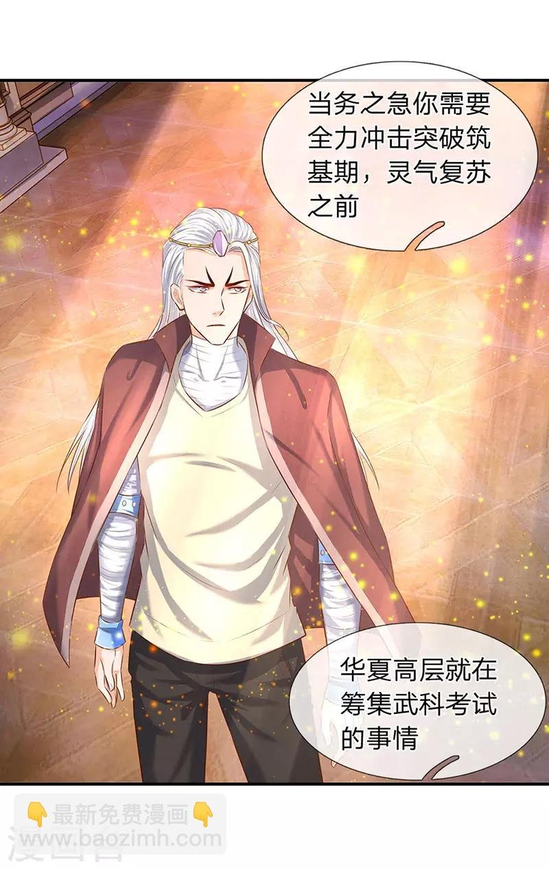 第60话 龙家二少寻仇