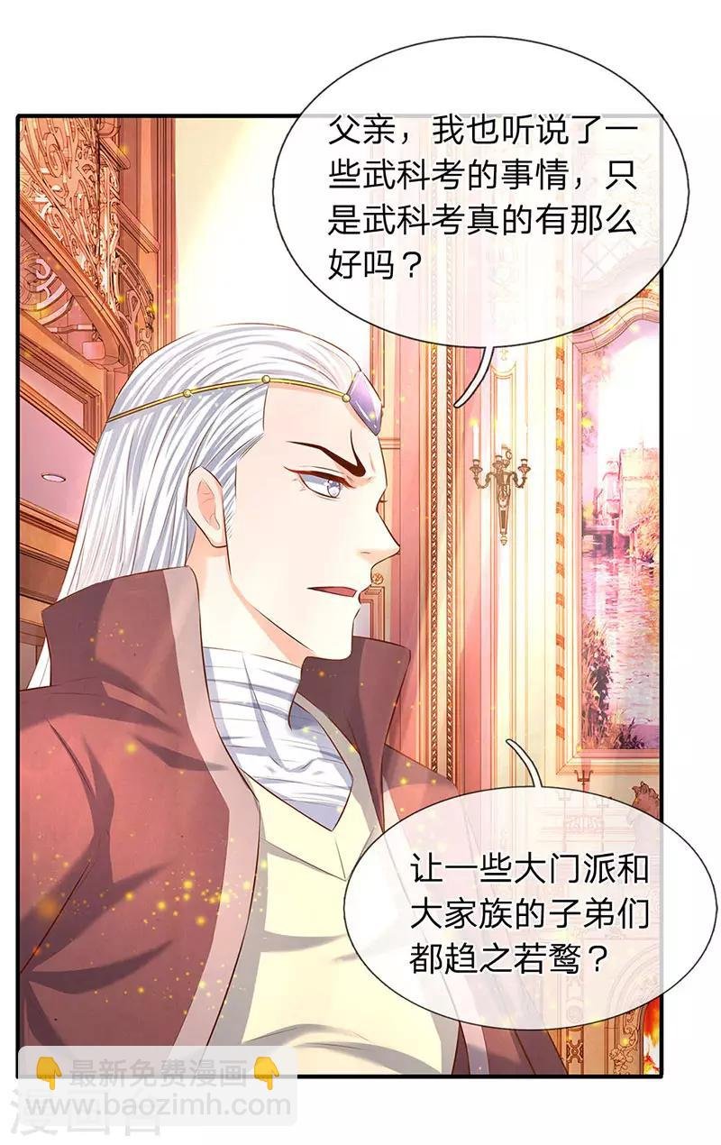 第60话 龙家二少寻仇