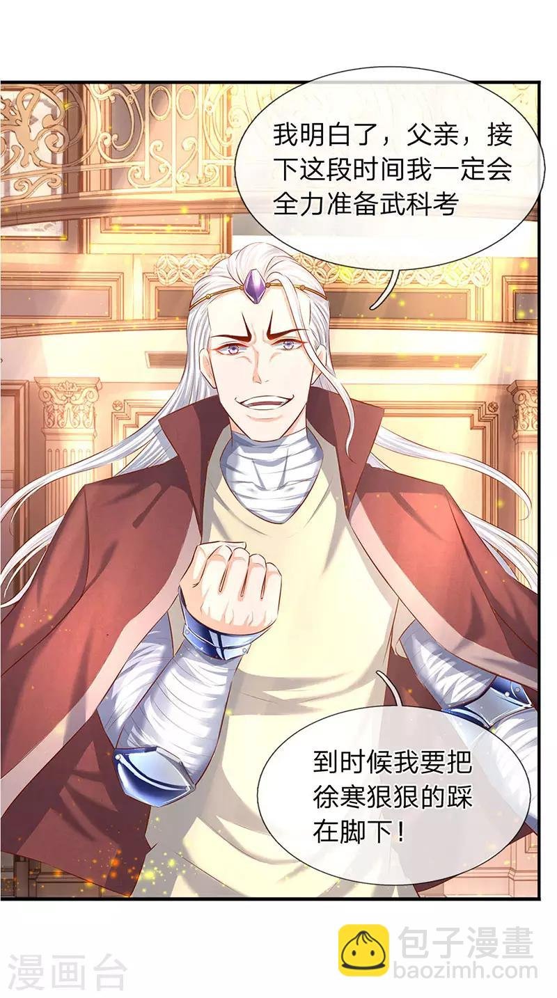 第60话 龙家二少寻仇