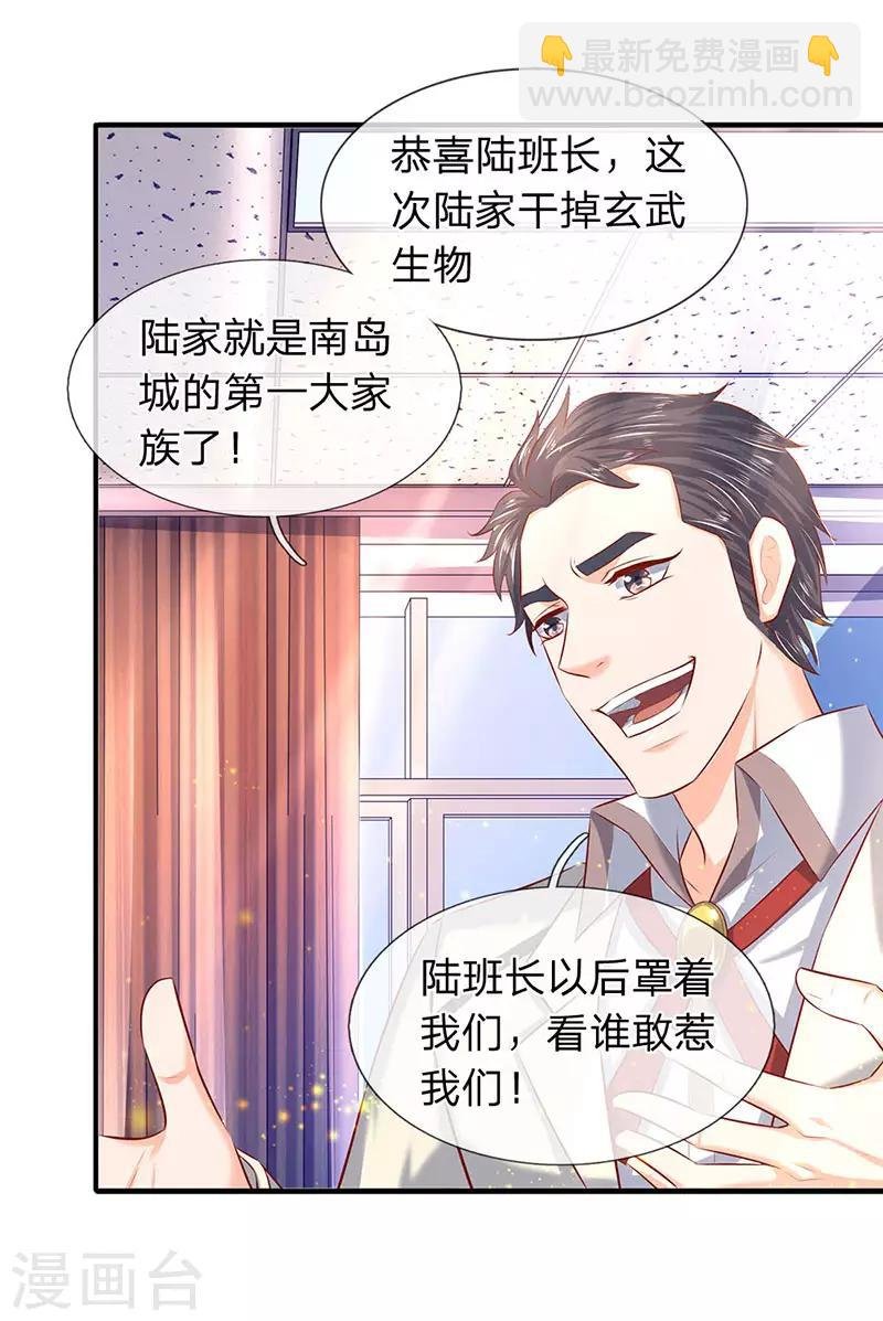第60话 龙家二少寻仇