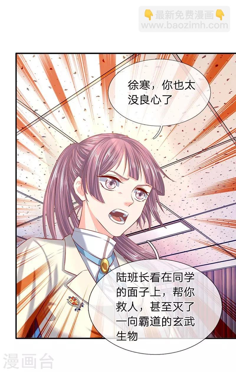第60话 龙家二少寻仇