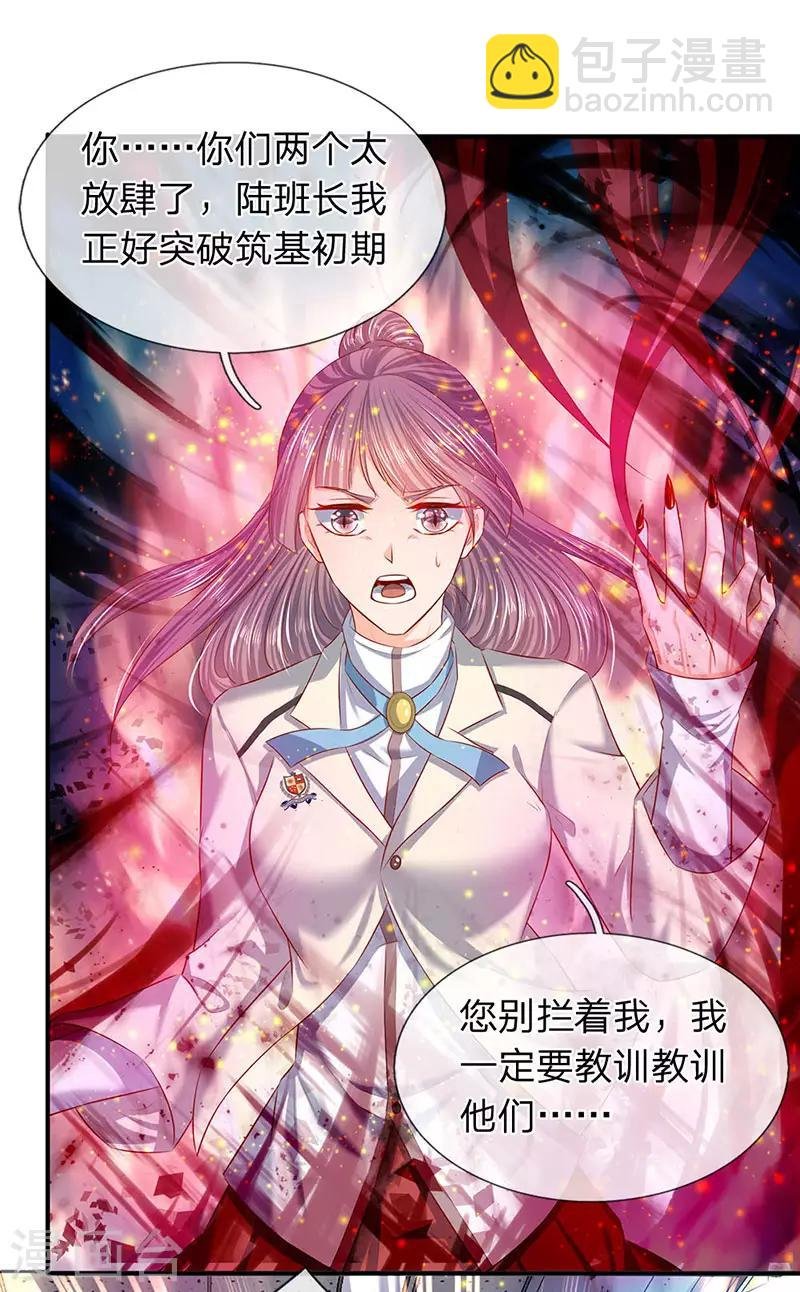 第60话 龙家二少寻仇