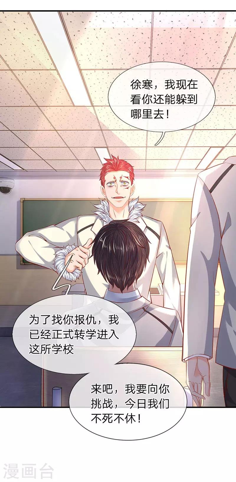第61话 二大业和秦大霸