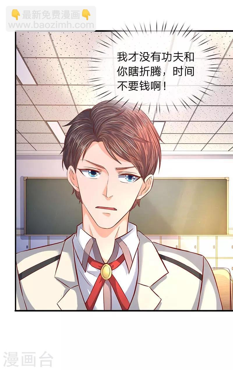 第61话 二大业和秦大霸