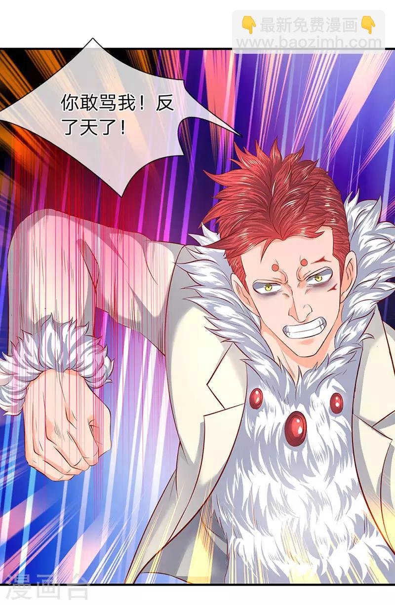 第61话 二大业和秦大霸