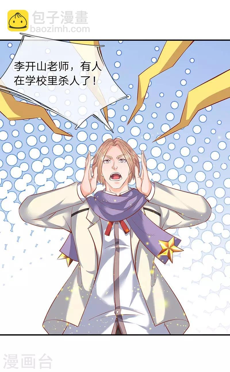 第61话 二大业和秦大霸