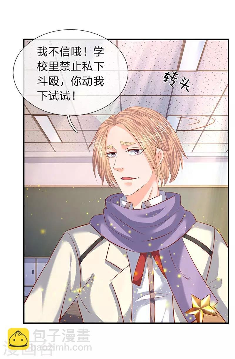 第61话 二大业和秦大霸