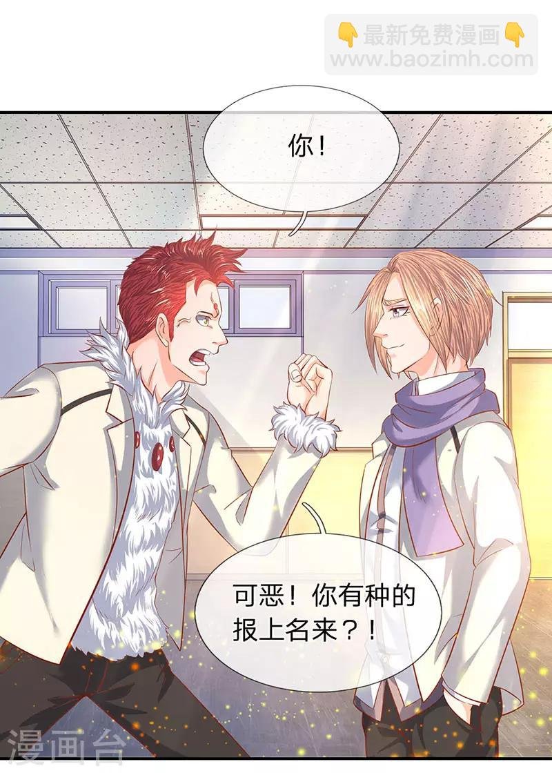 第61话 二大业和秦大霸