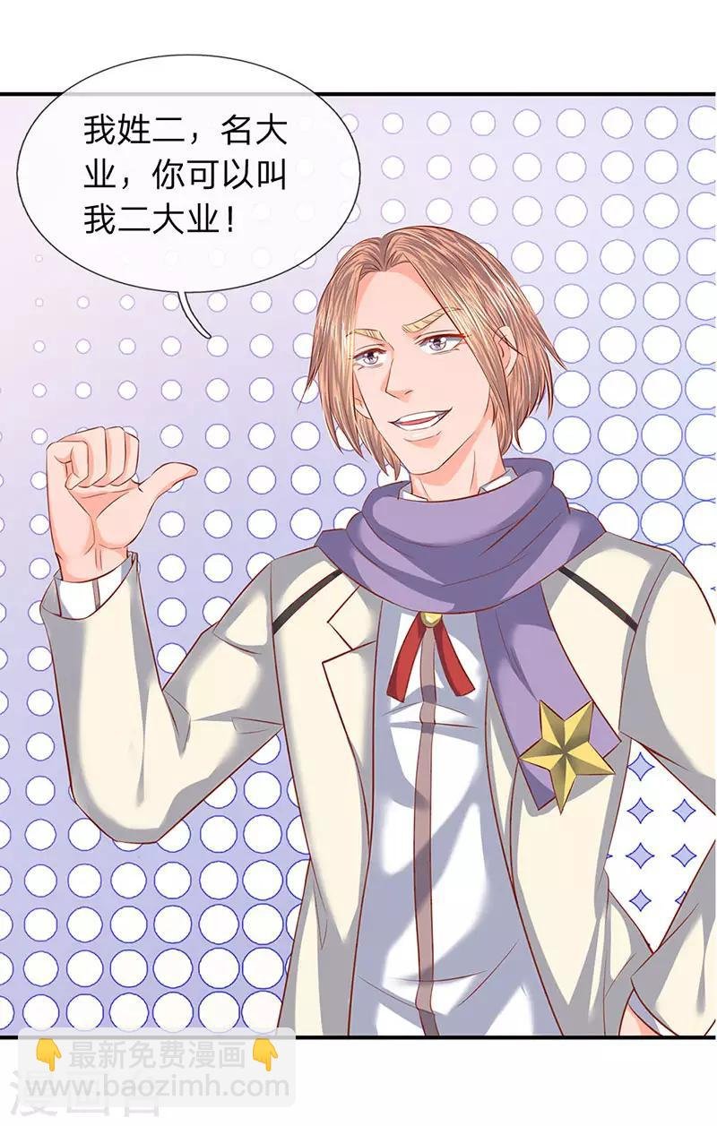 第61话 二大业和秦大霸