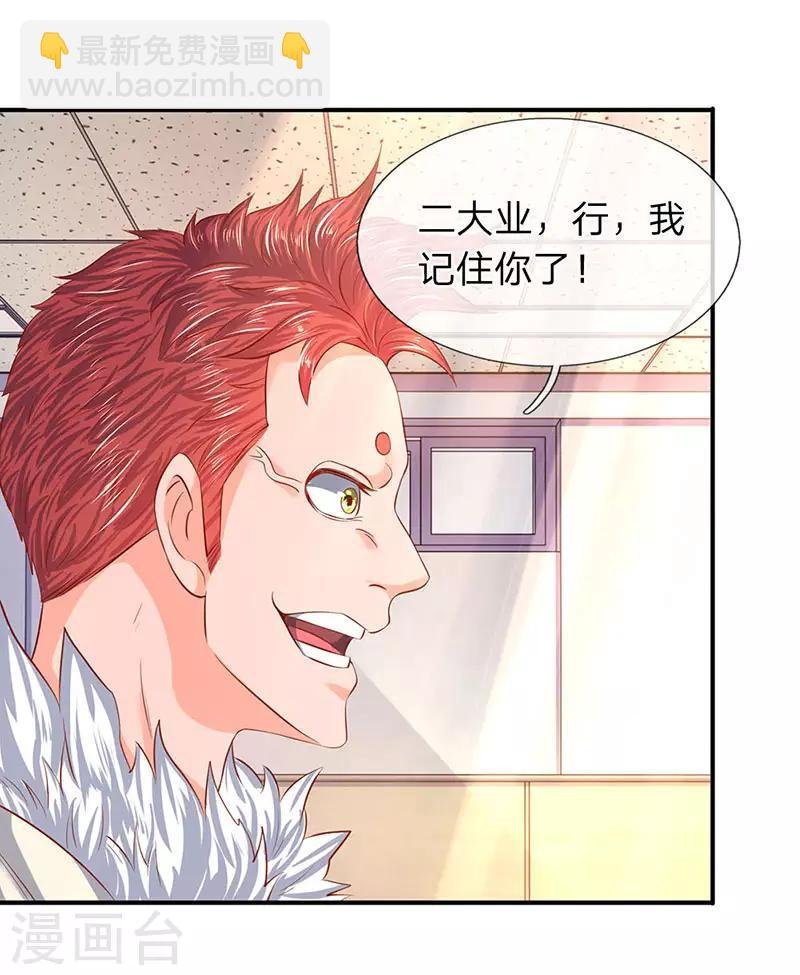 第61话 二大业和秦大霸