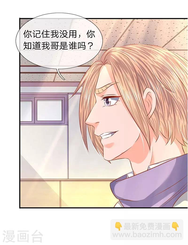 第61话 二大业和秦大霸