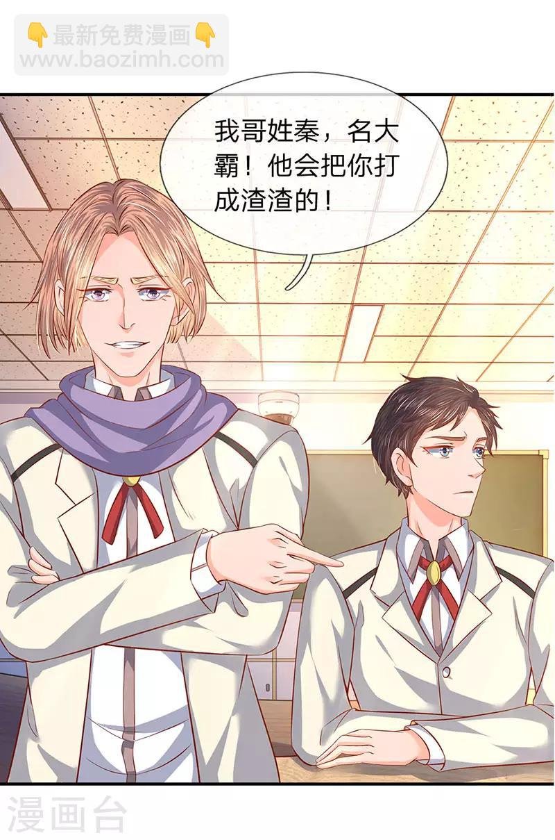 第61话 二大业和秦大霸