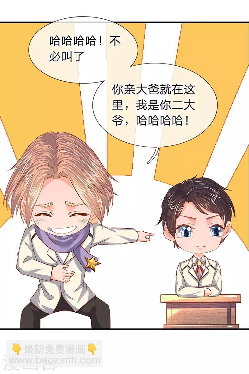 第61话 二大业和秦大霸