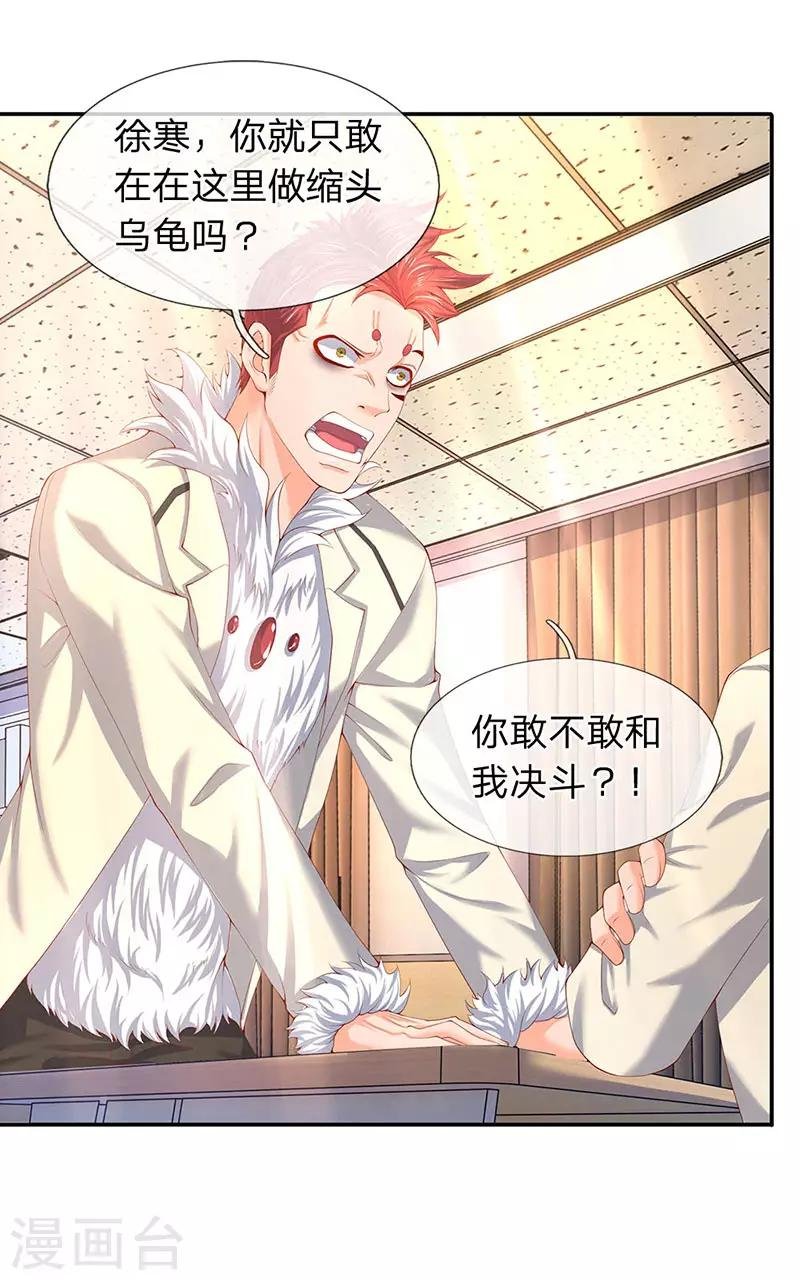 第62话 你给我站着听课