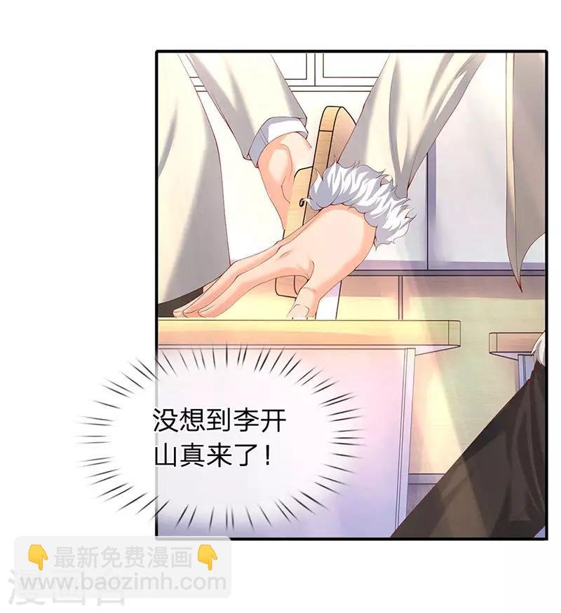 第62话 你给我站着听课