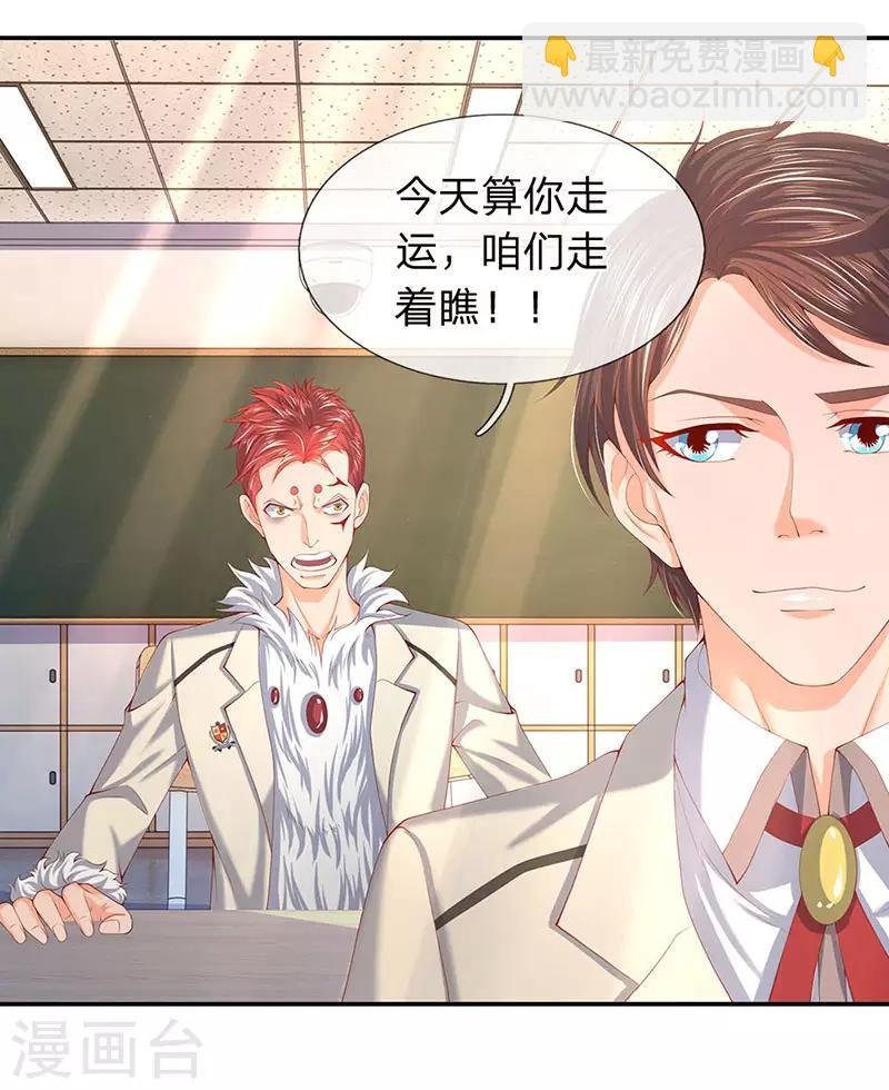 第62话 你给我站着听课