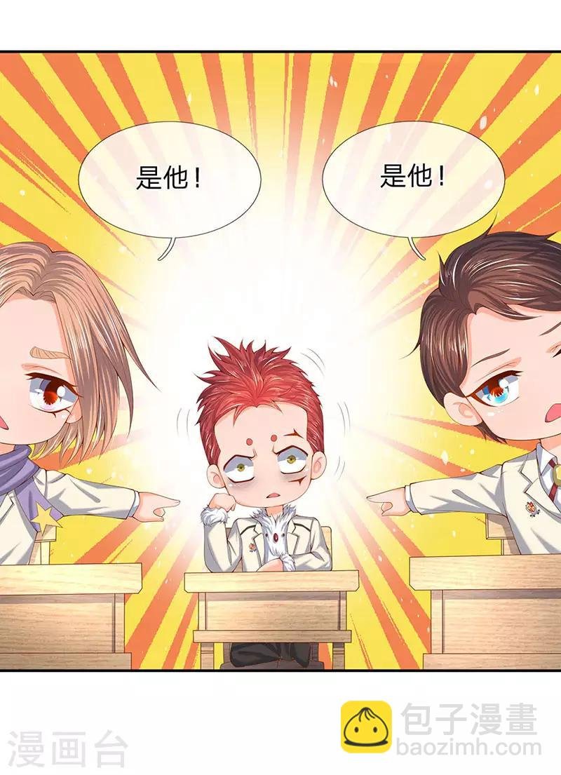 第62话 你给我站着听课