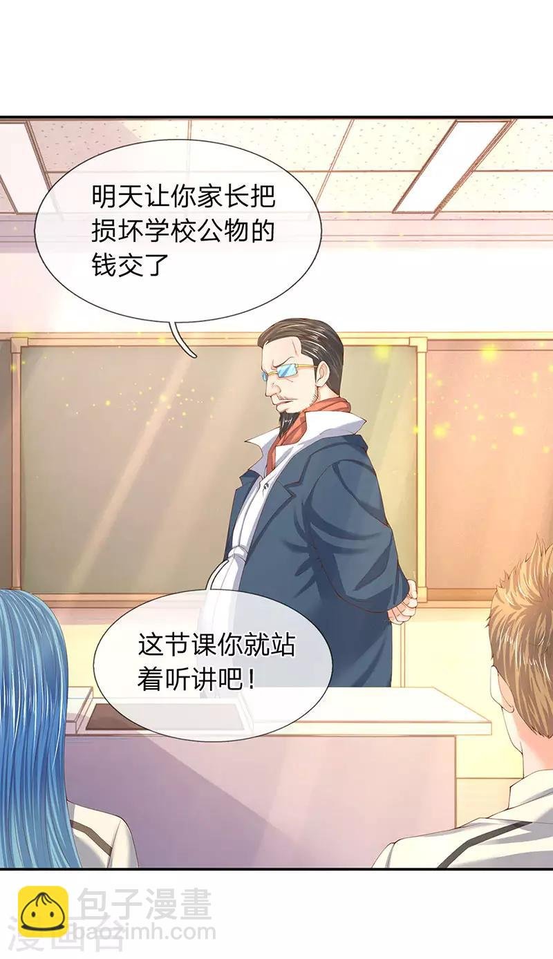 第62话 你给我站着听课