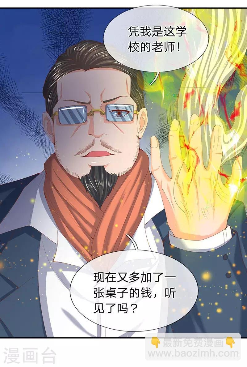 第62话 你给我站着听课