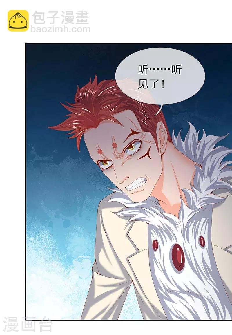第62话 你给我站着听课
