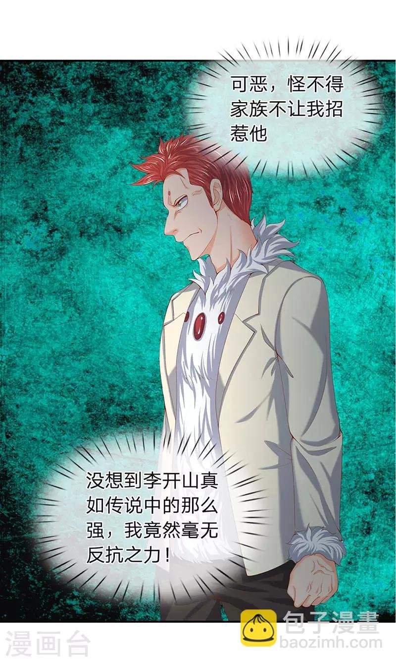 第62话 你给我站着听课