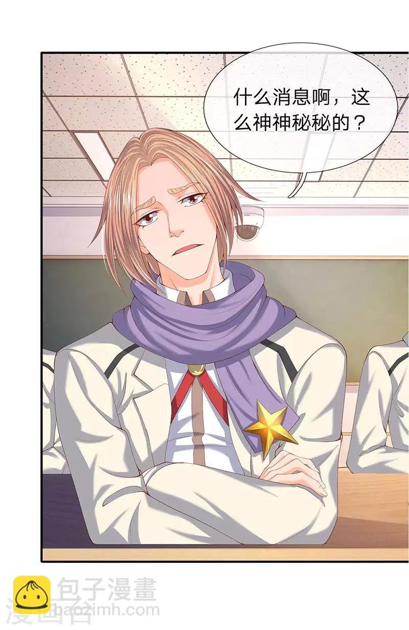 第62话 你给我站着听课