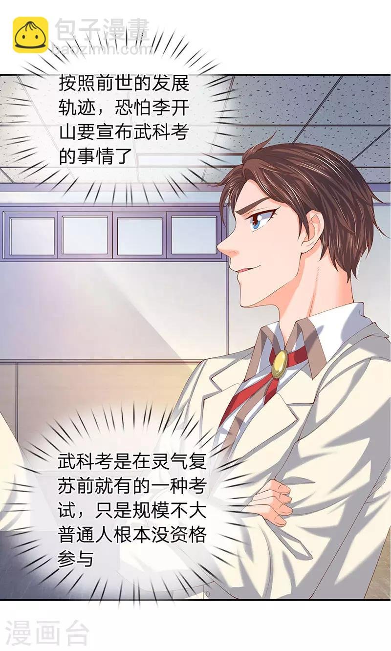 第62话 你给我站着听课