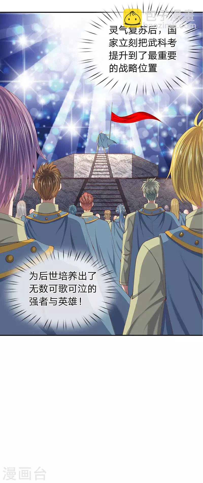 第62话 你给我站着听课