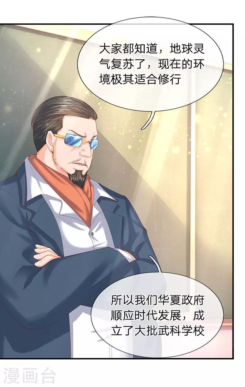 第63话 武科考开启