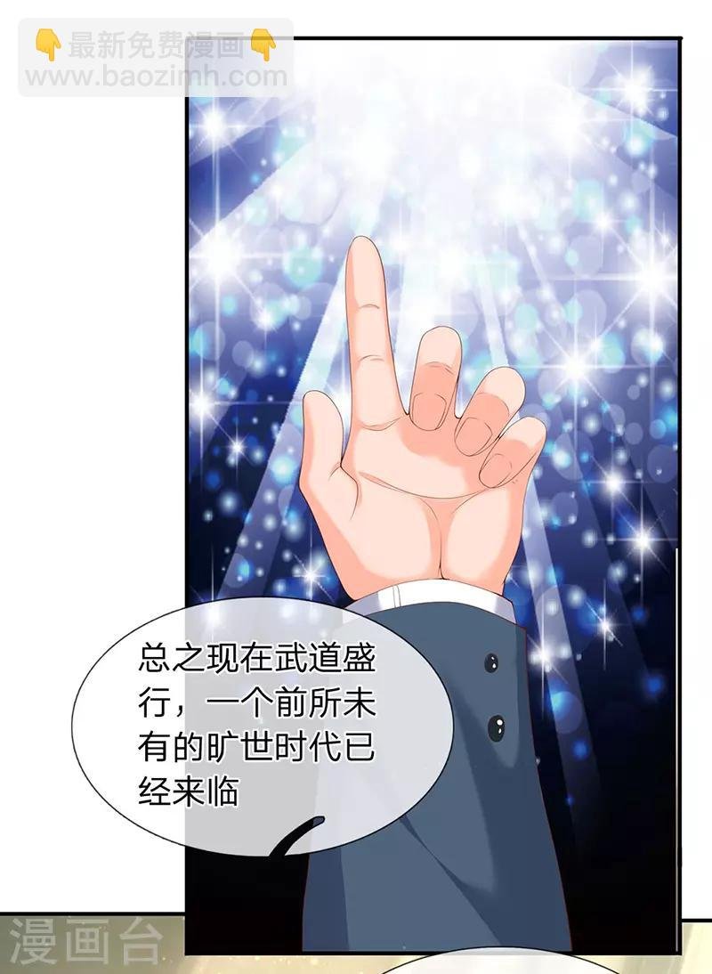 第63话 武科考开启