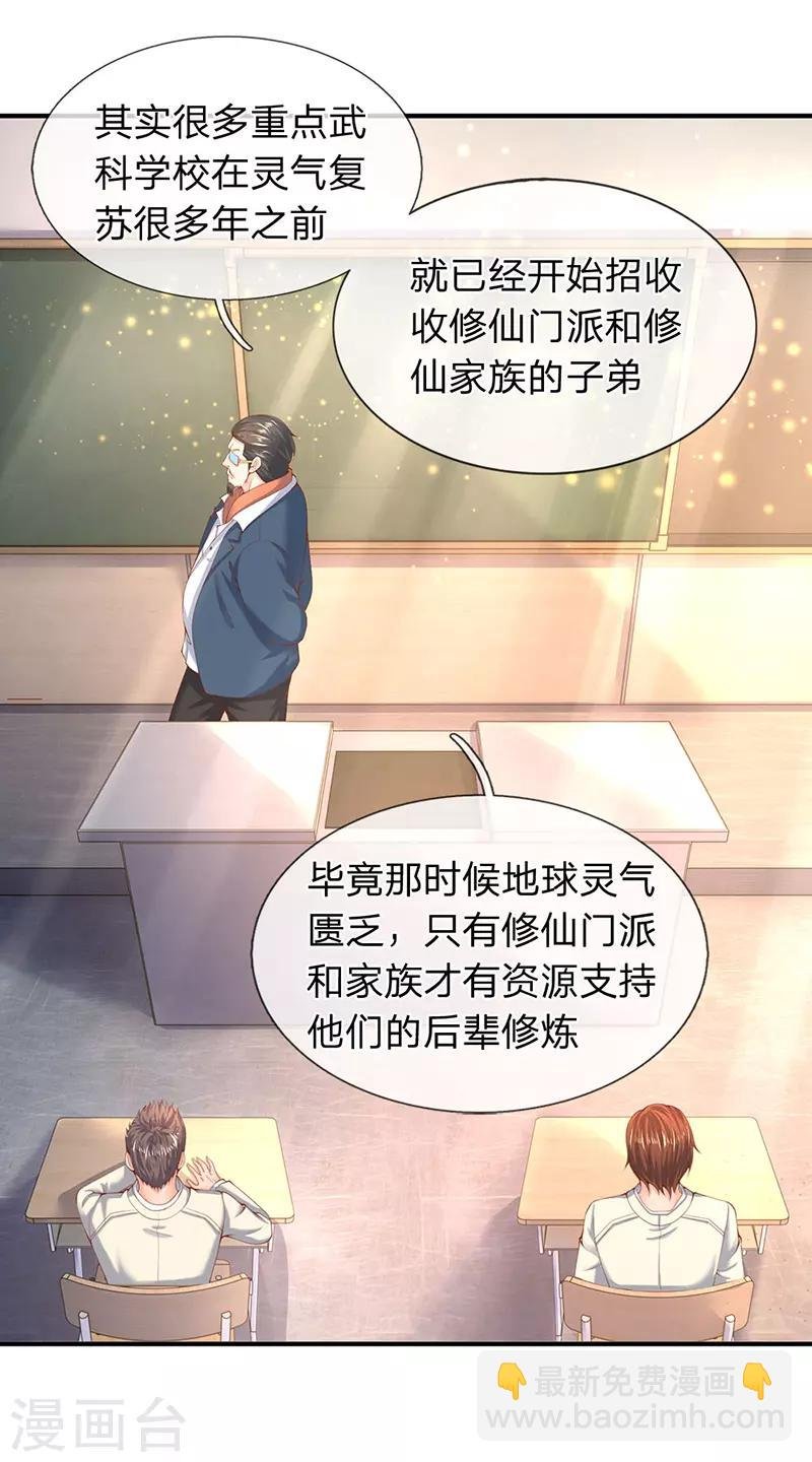 第63话 武科考开启