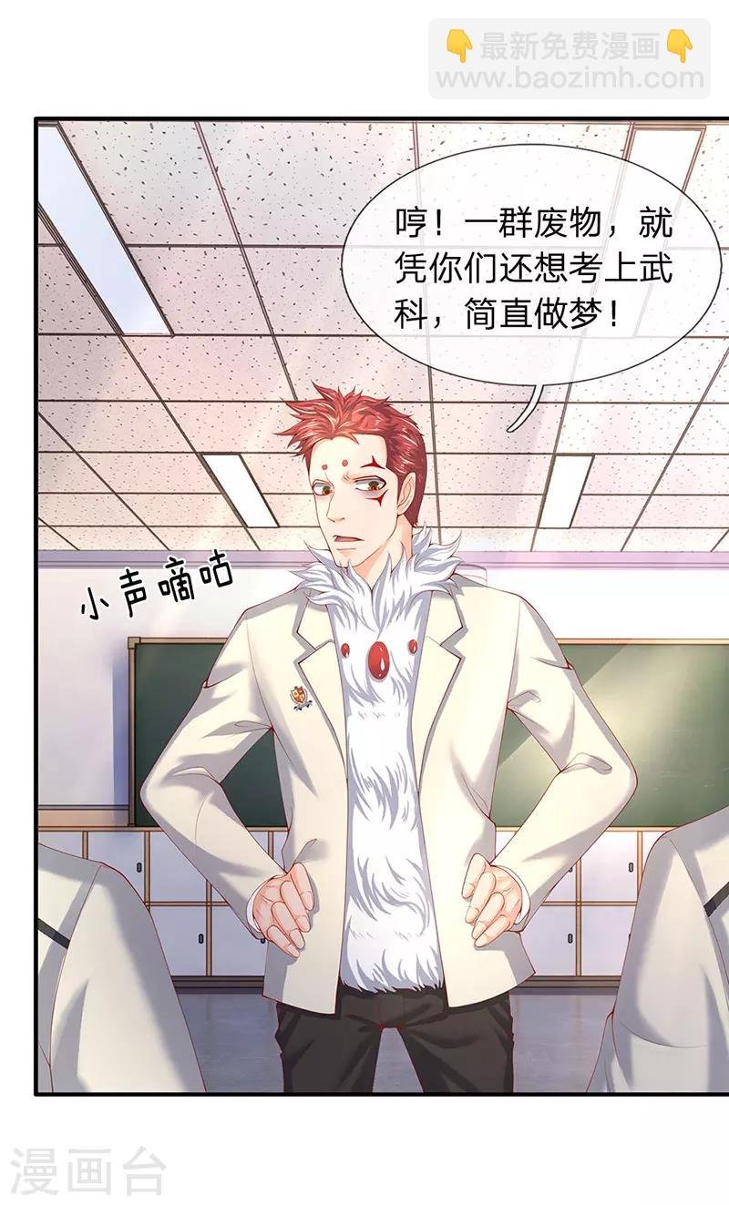 第63话 武科考开启