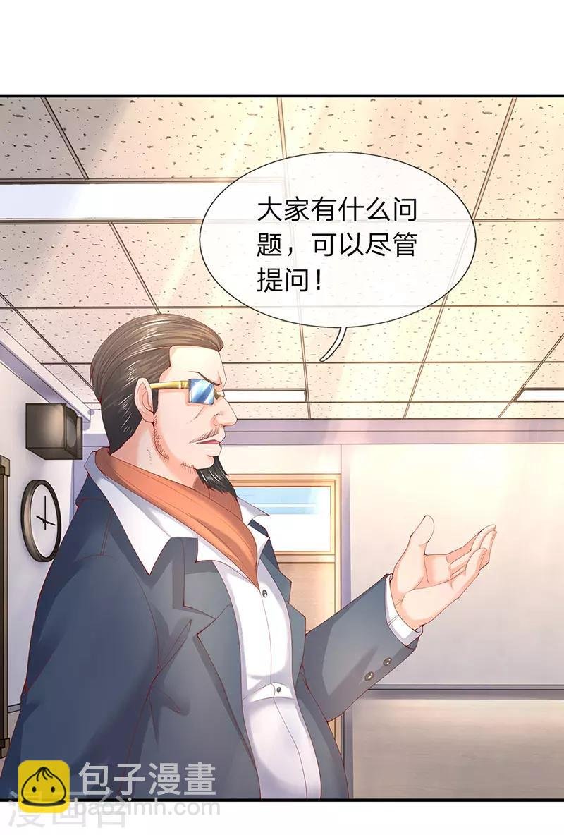 第63话 武科考开启