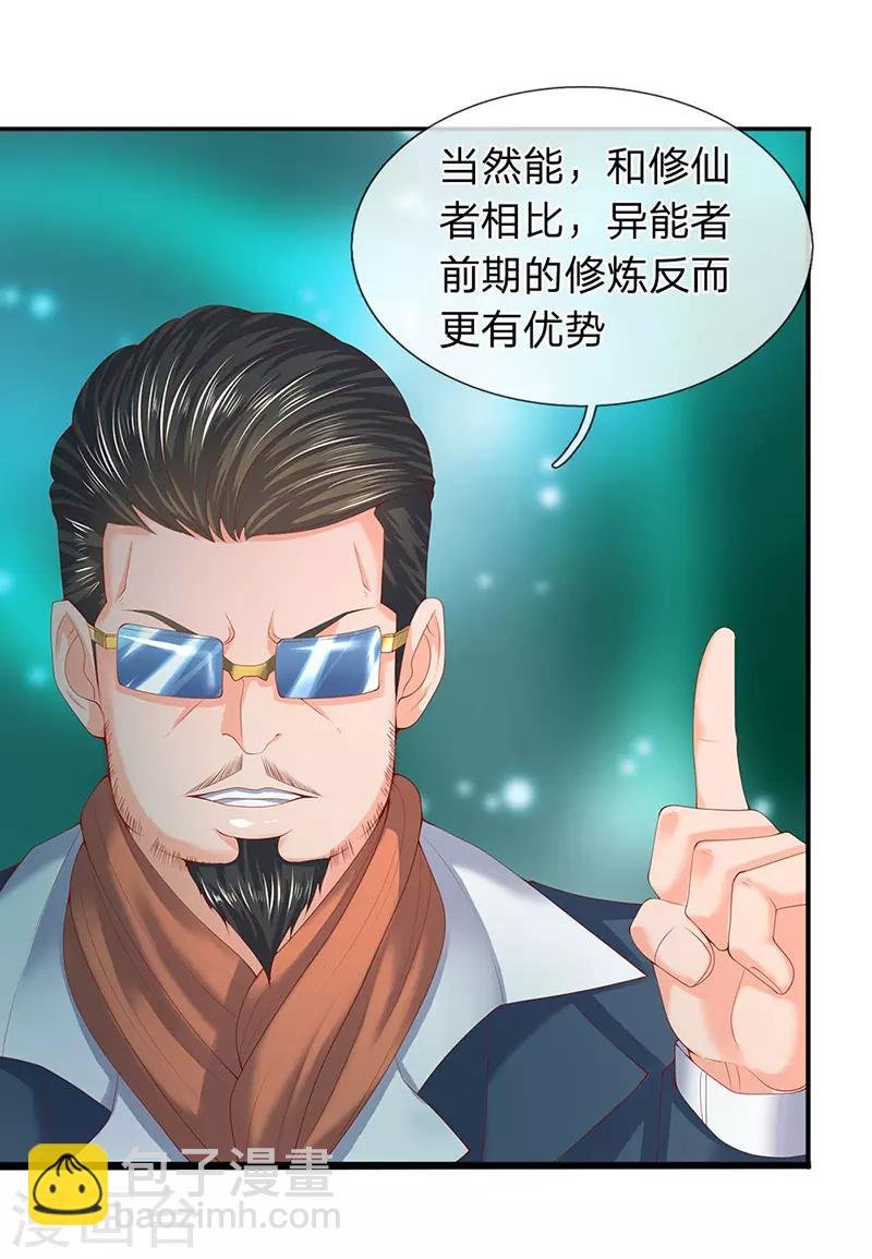 第63话 武科考开启