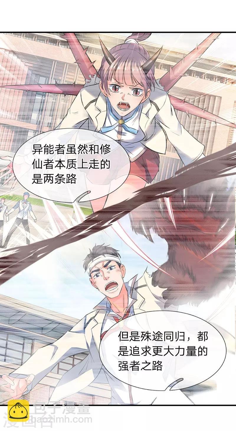 第63话 武科考开启