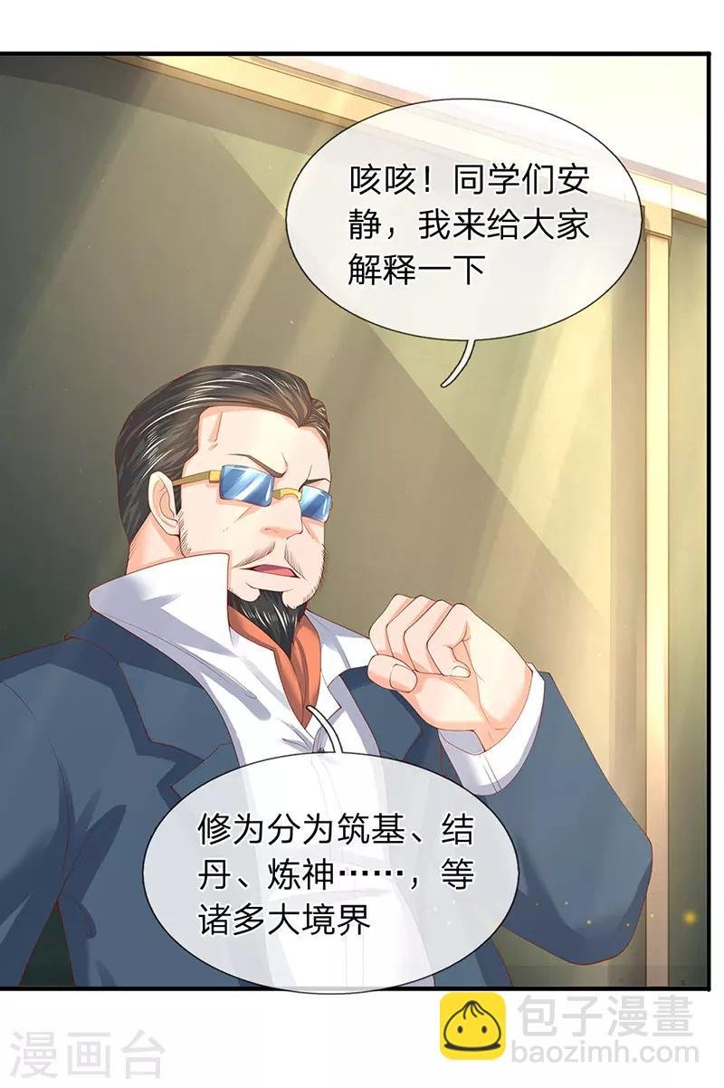 第63话 武科考开启