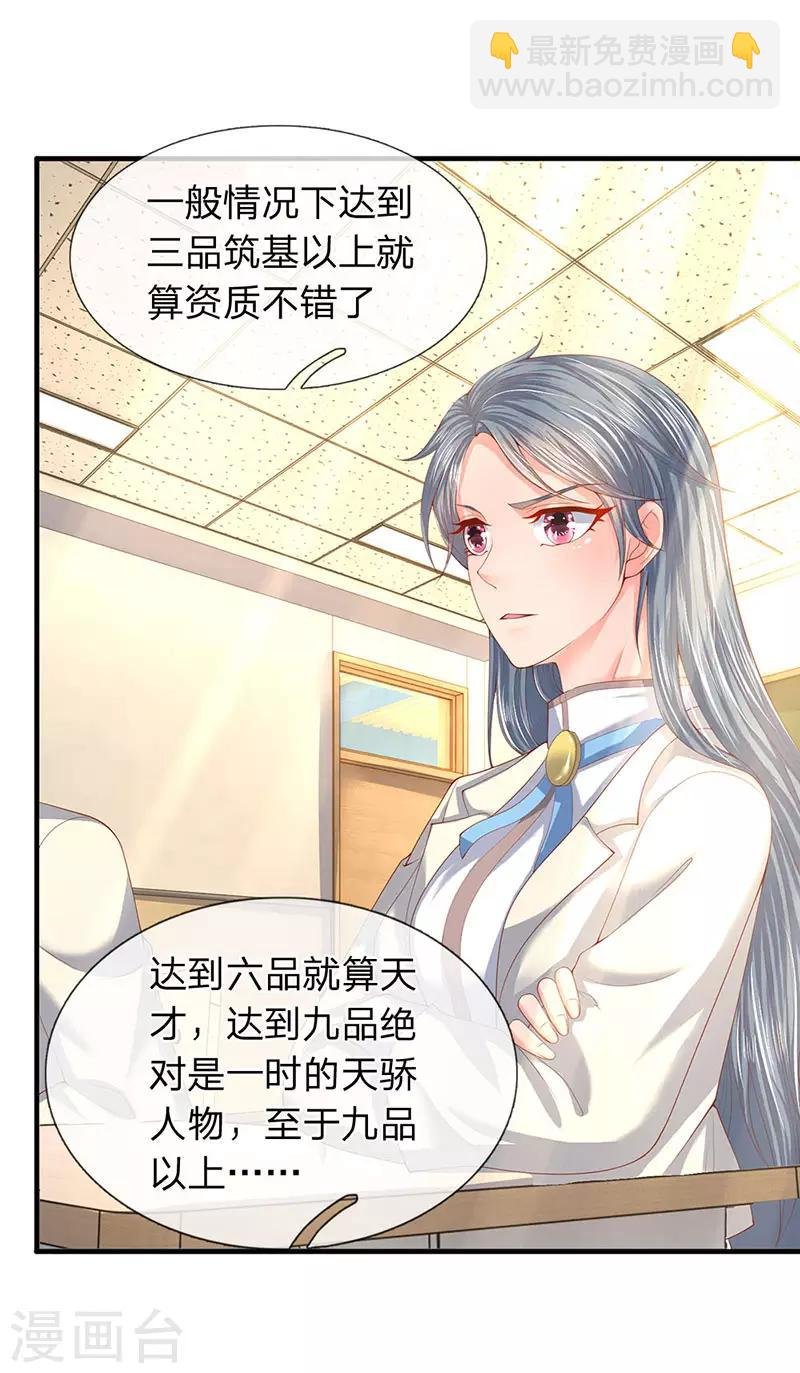 第63话 武科考开启