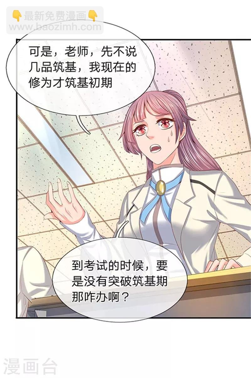 第64话 三个月的修炼