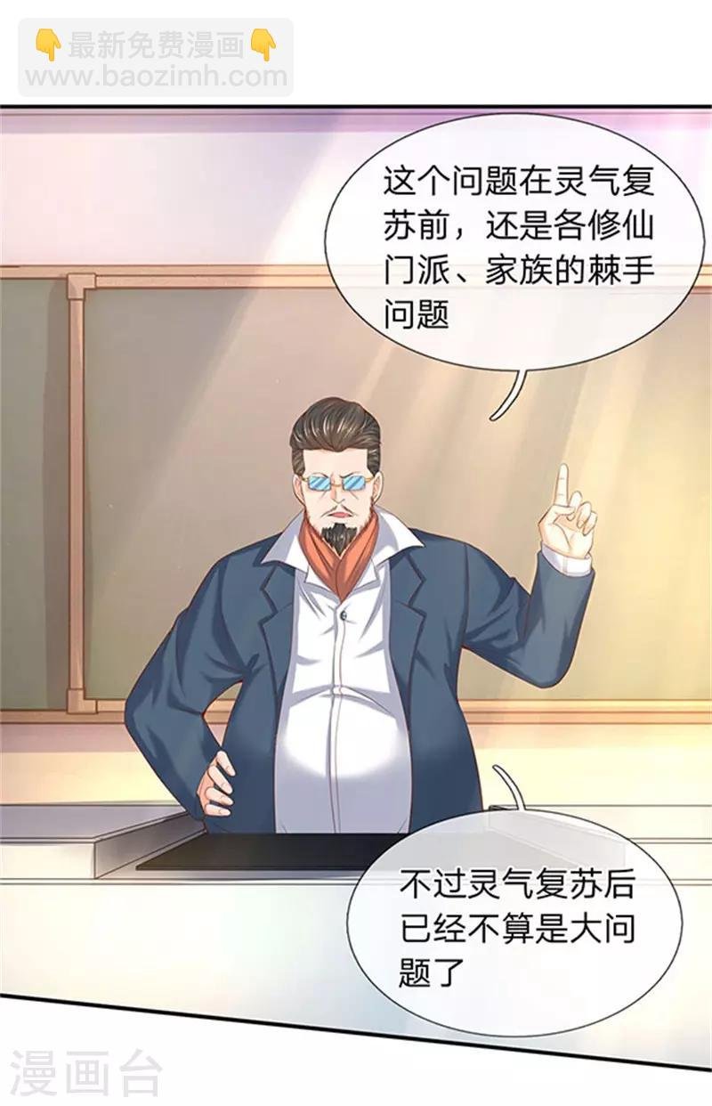 第64话 三个月的修炼