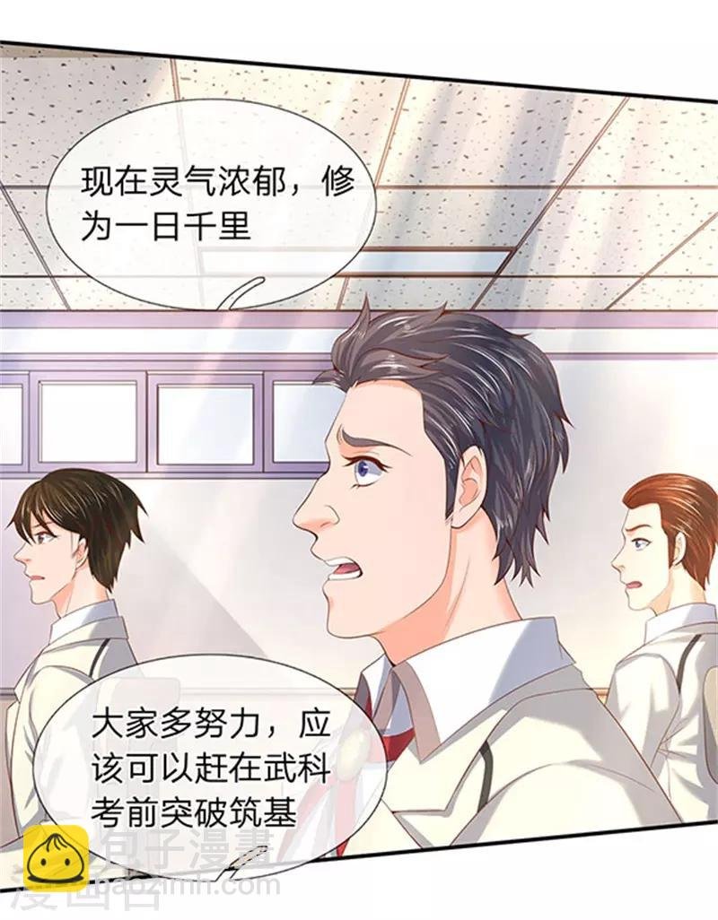 第64话 三个月的修炼